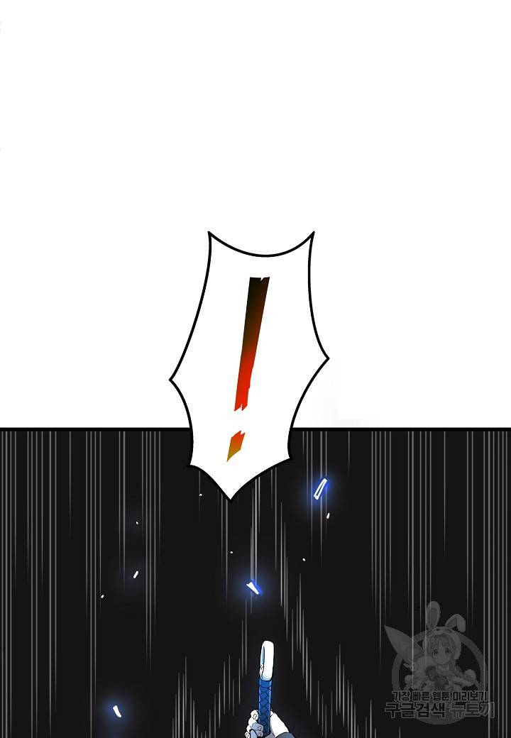 대도오 프롤로그 71