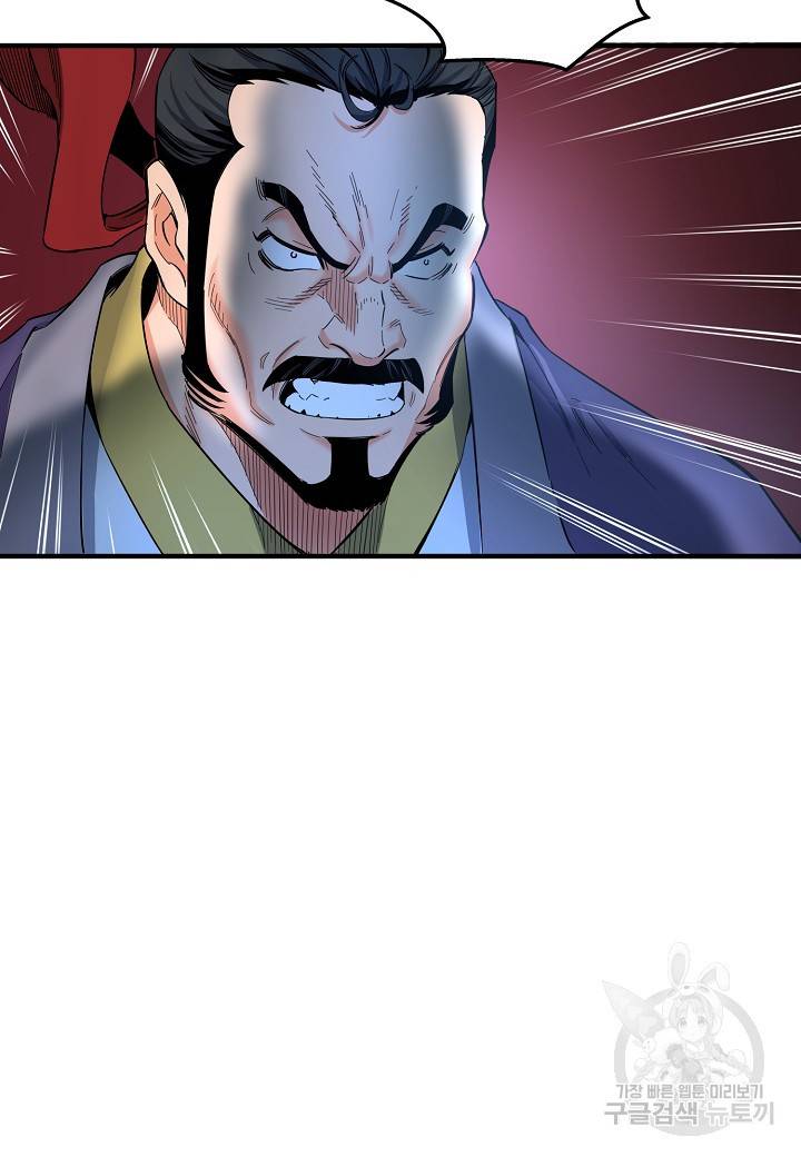대도오 프롤로그 78