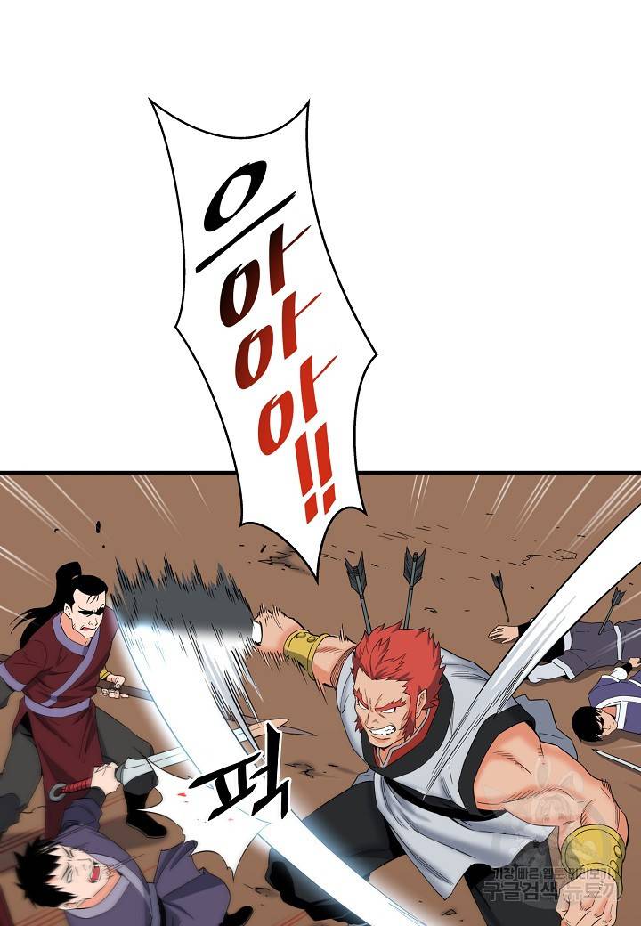 대도오 프롤로그 82
