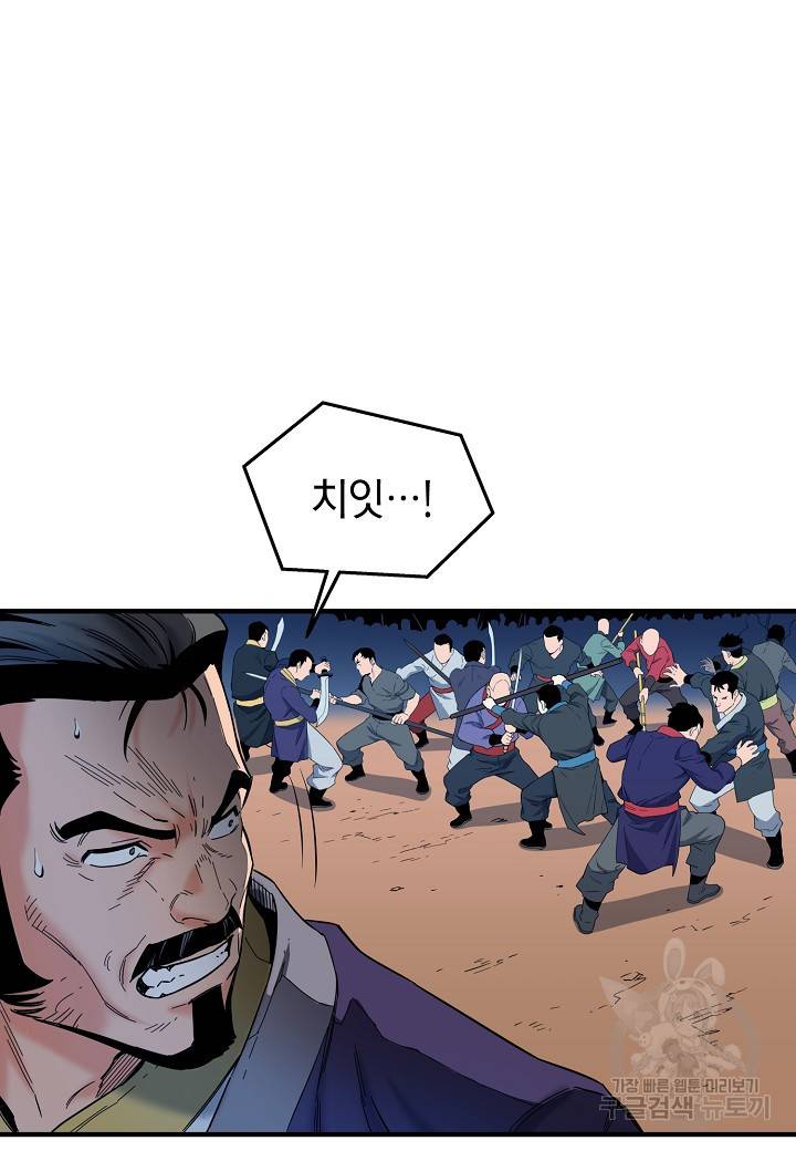 대도오 프롤로그 87