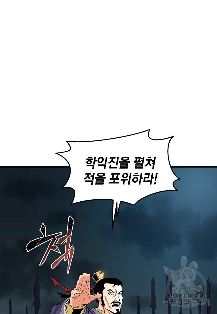 대도오 프롤로그 88