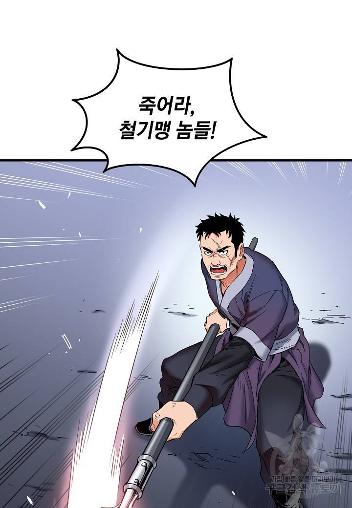 대도오 프롤로그 91