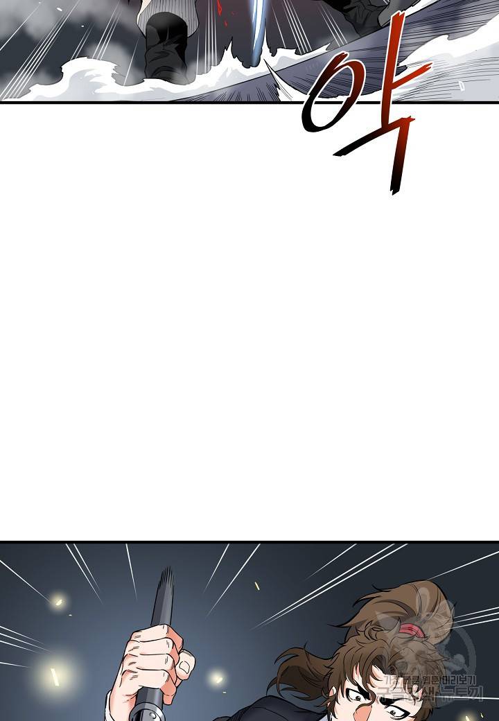 대도오 프롤로그 95