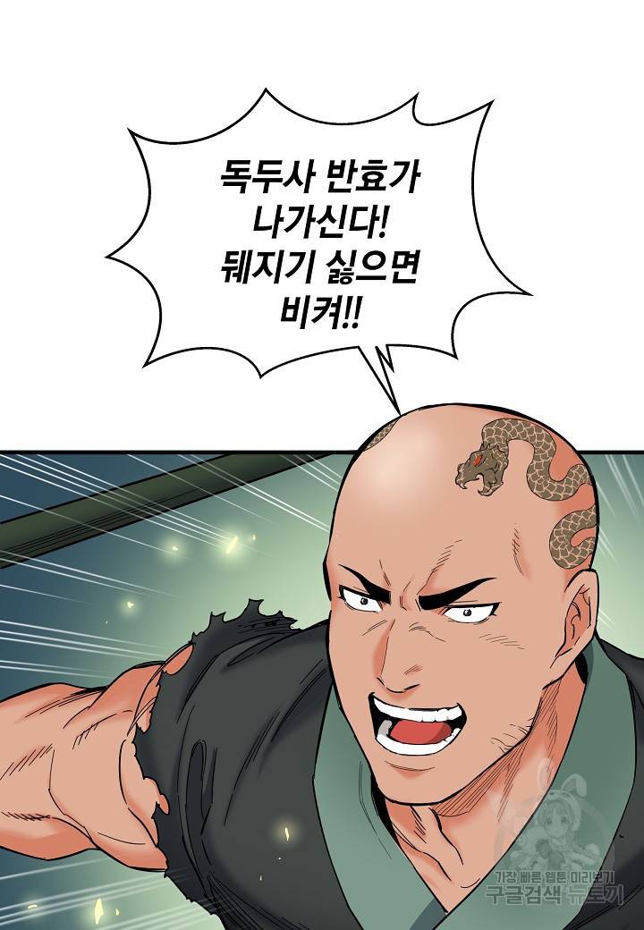 대도오 프롤로그 99