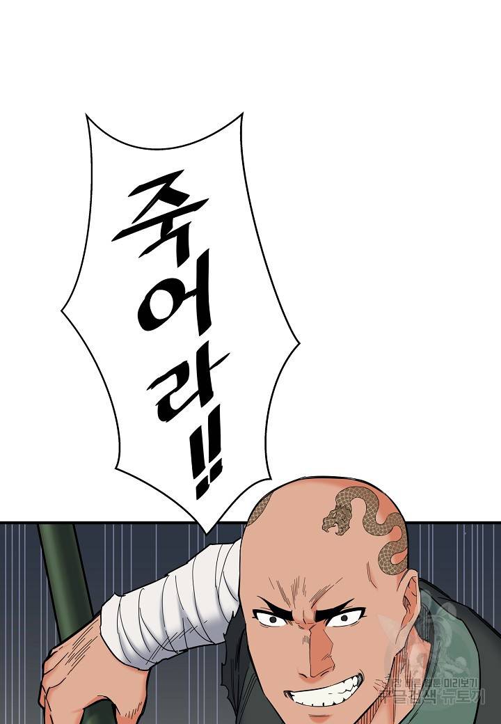 대도오 프롤로그 103