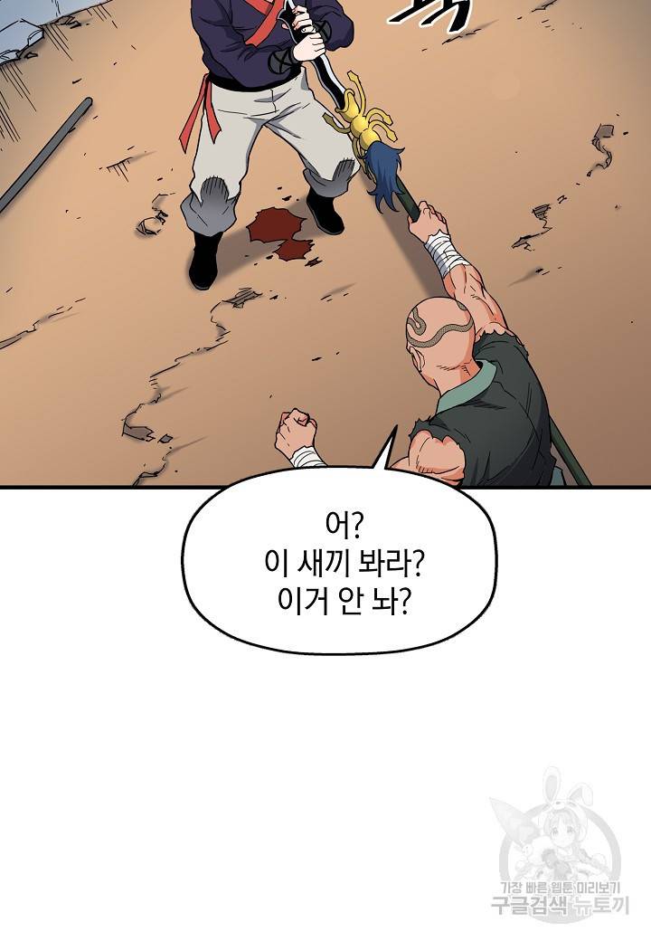 대도오 프롤로그 108