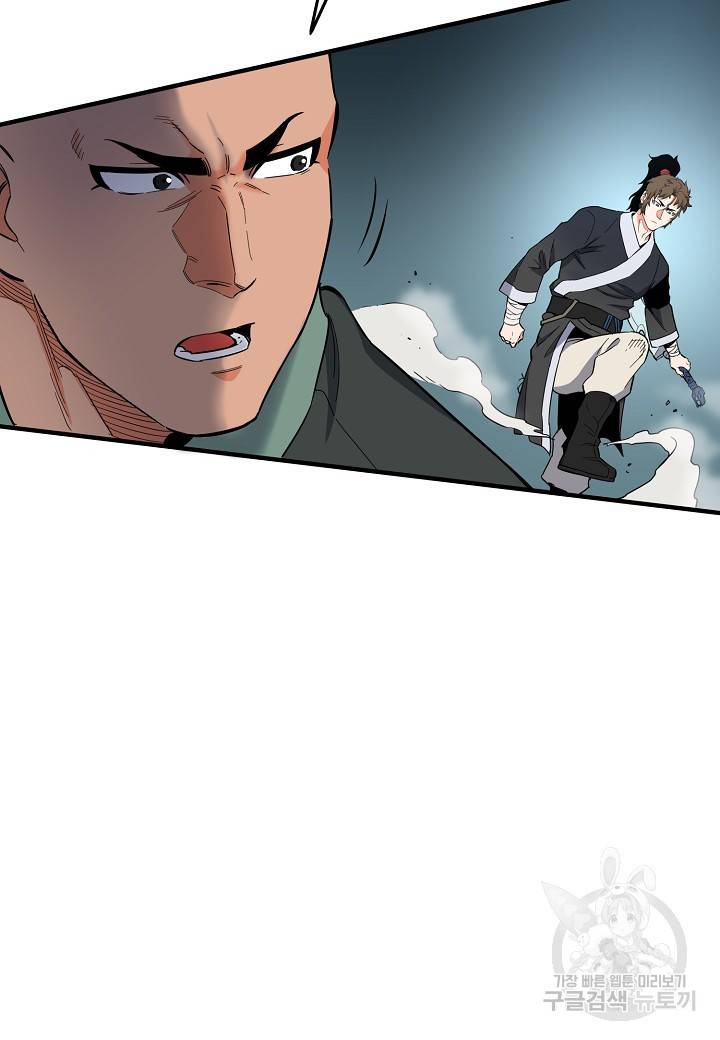 대도오 프롤로그 111