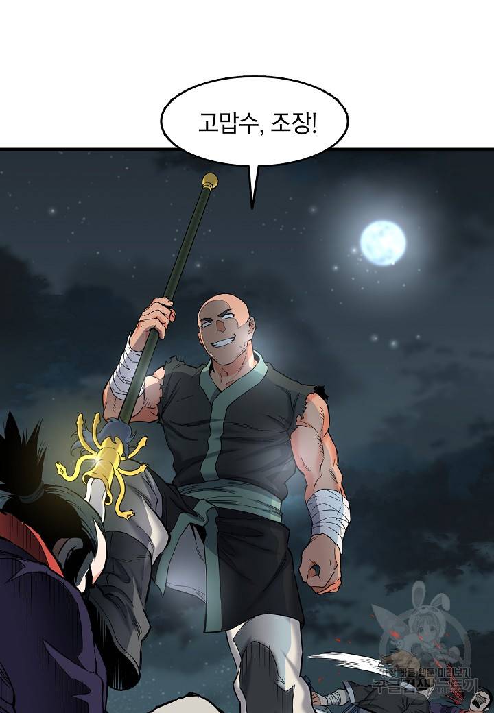 대도오 프롤로그 112