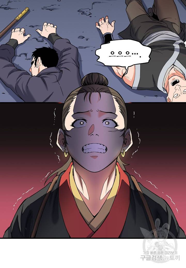 대도오 프롤로그 115