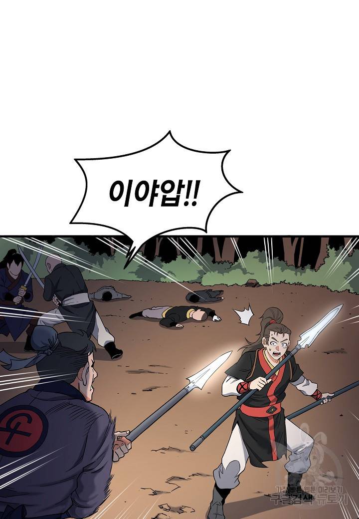 대도오 프롤로그 116