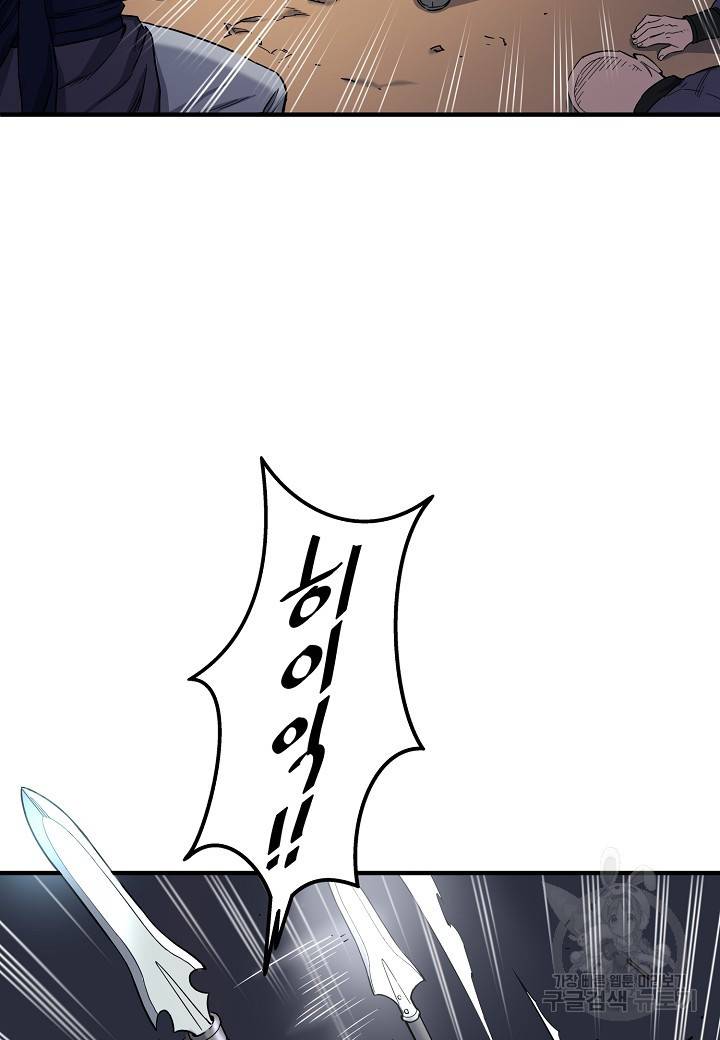 대도오 프롤로그 117