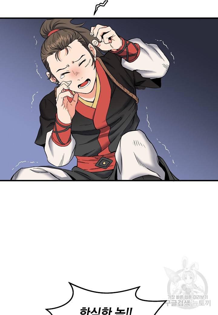 대도오 프롤로그 119