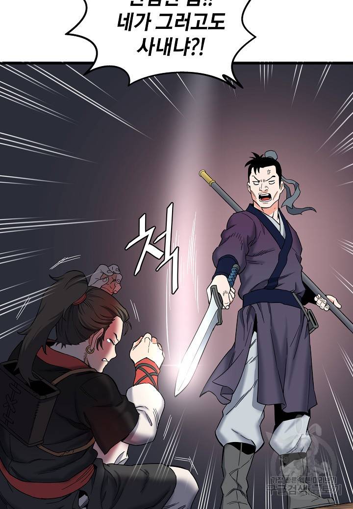 대도오 프롤로그 120