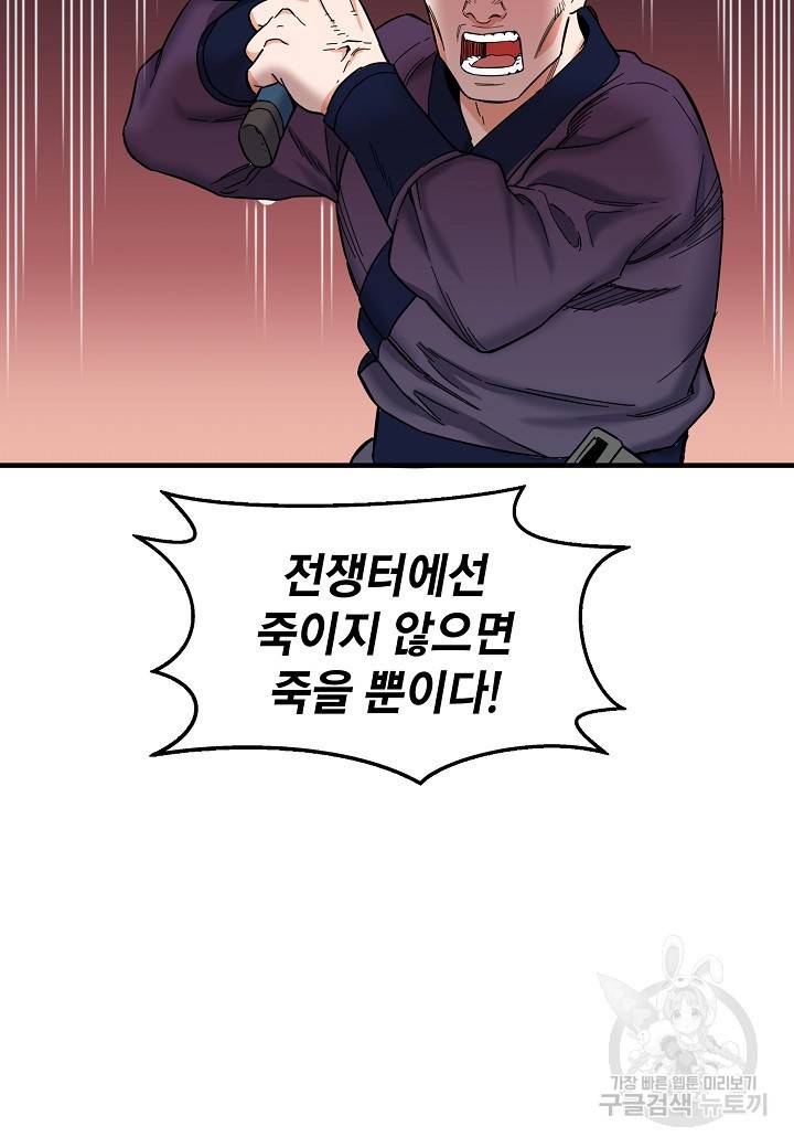 대도오 프롤로그 122
