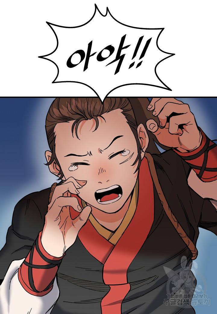 대도오 프롤로그 123
