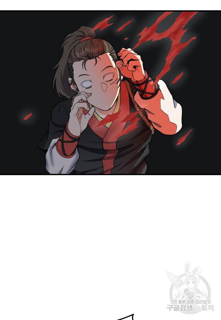 대도오 프롤로그 126