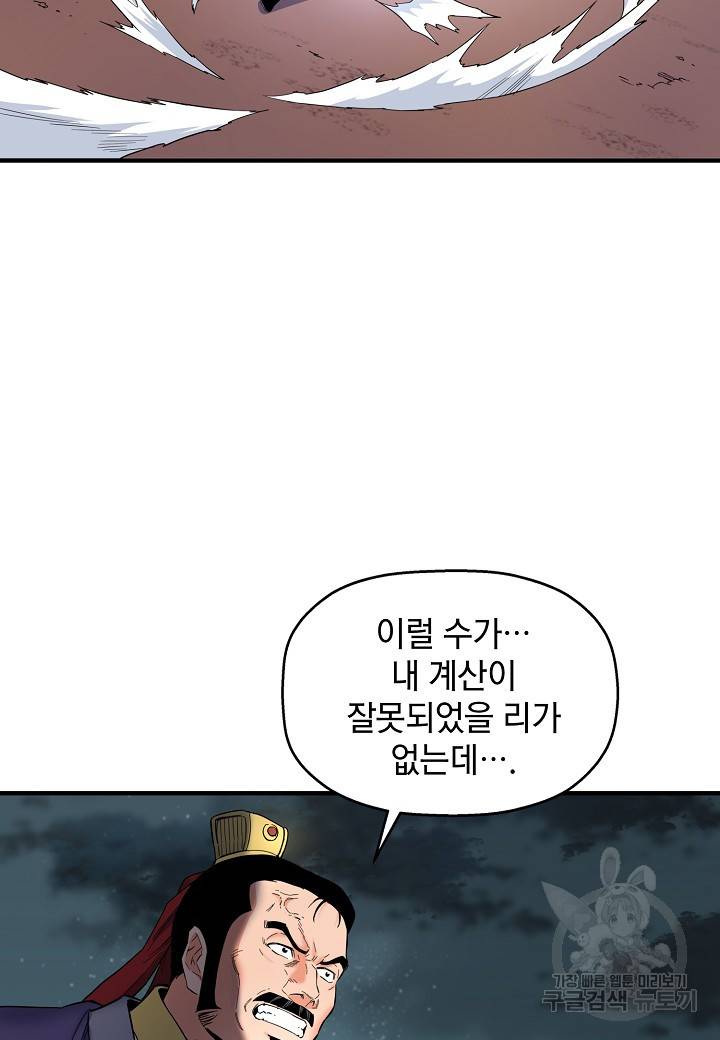 대도오 프롤로그 133