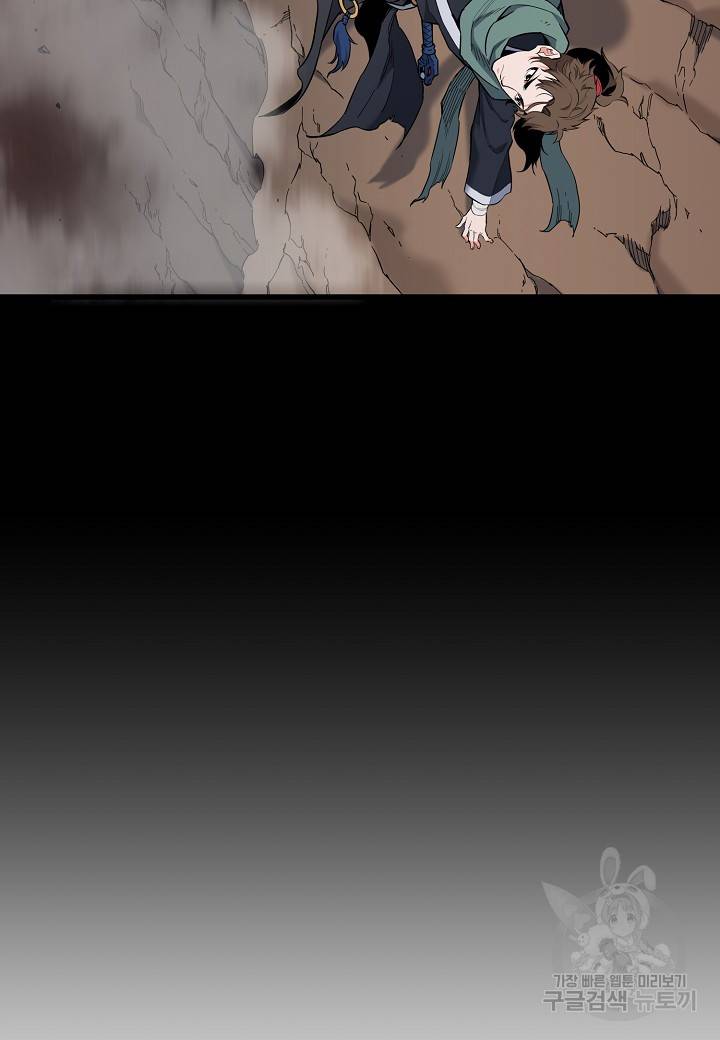 대도오 4화 8