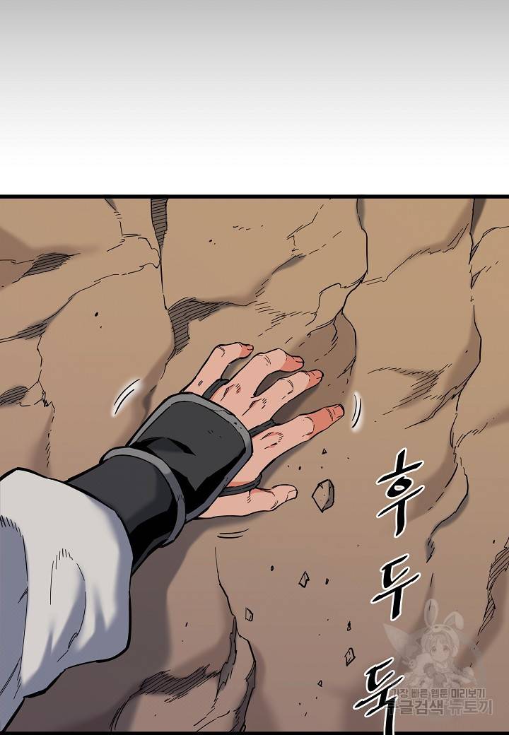 대도오 4화 9