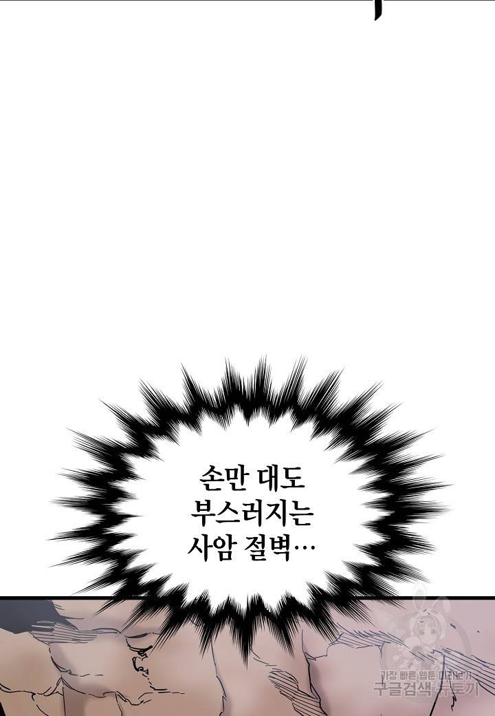대도오 4화 10