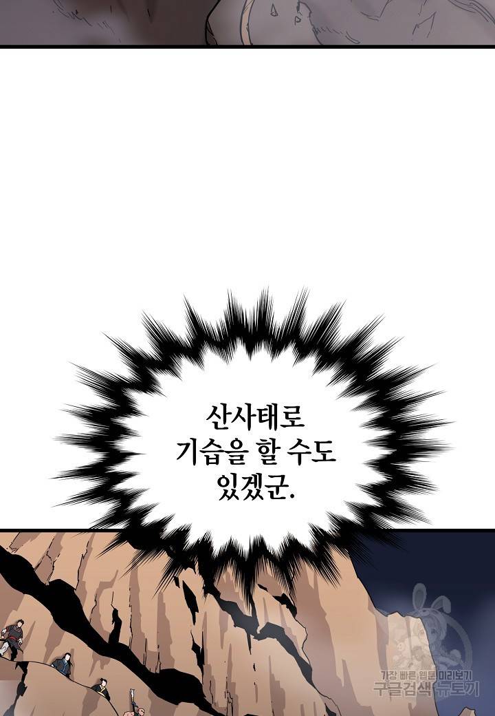 대도오 4화 12