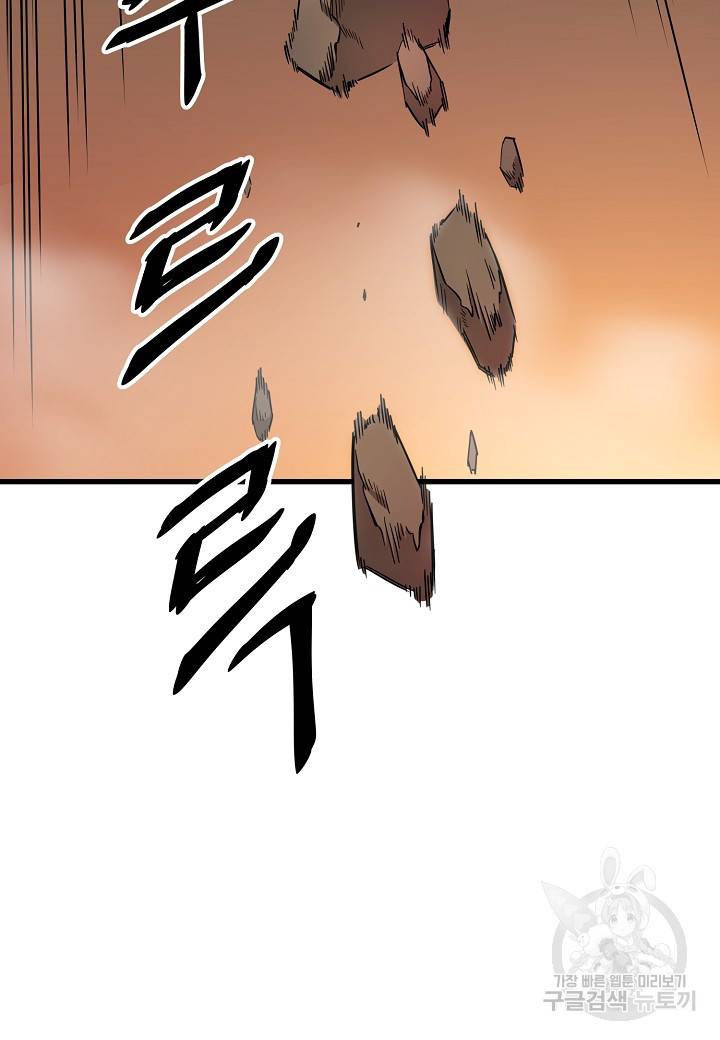 대도오 4화 23