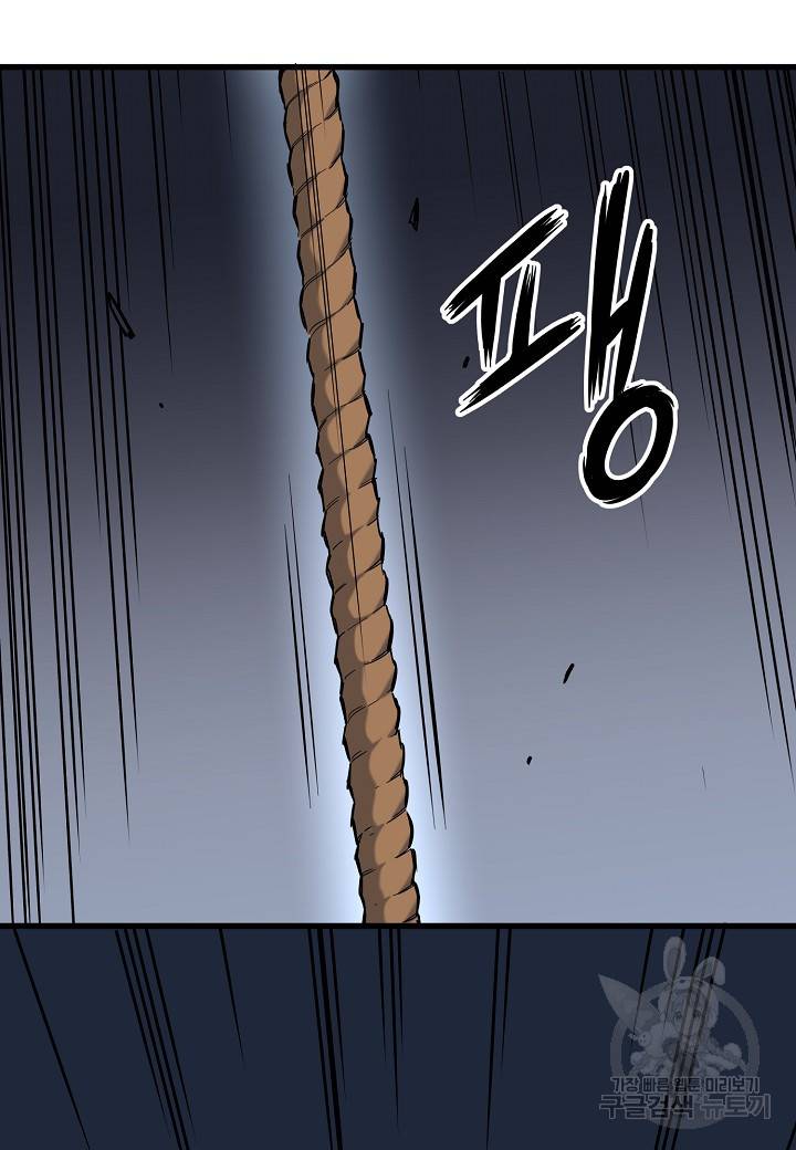 대도오 4화 24
