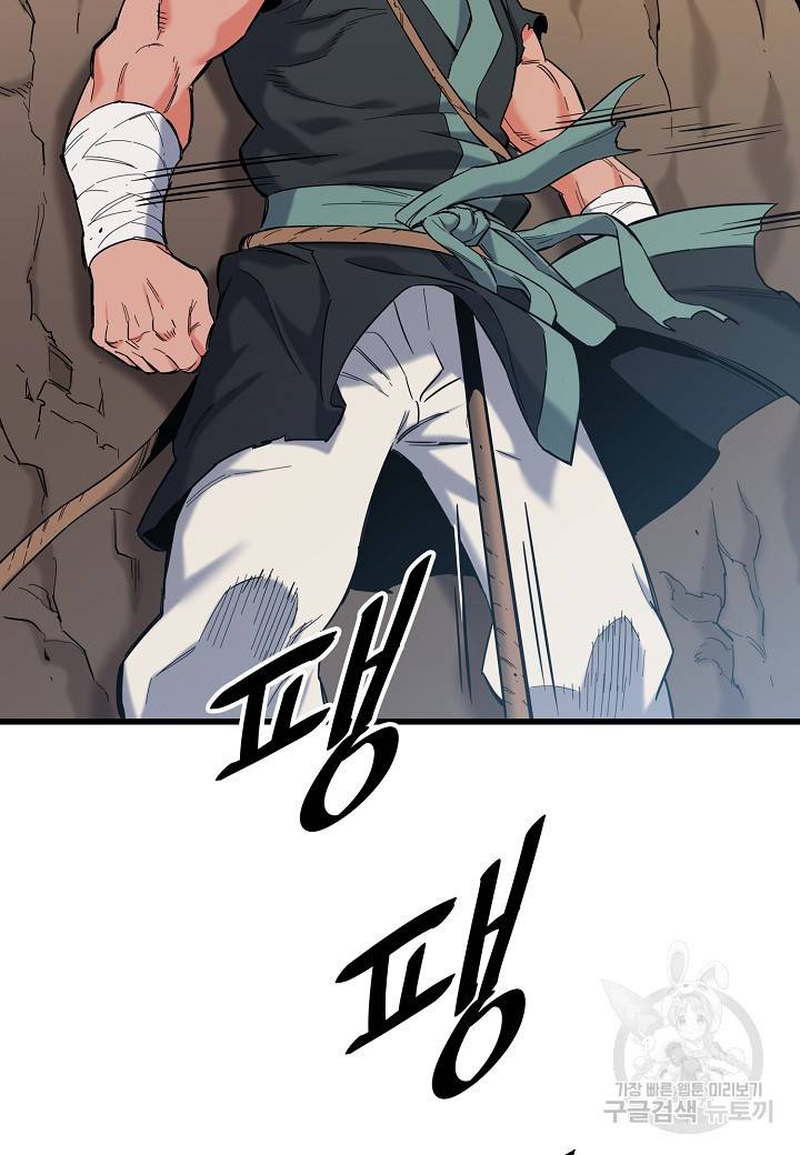 대도오 4화 28