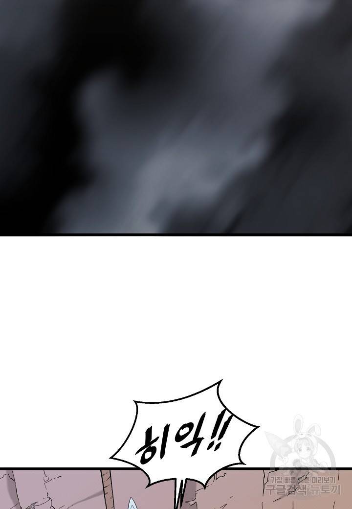 대도오 4화 33