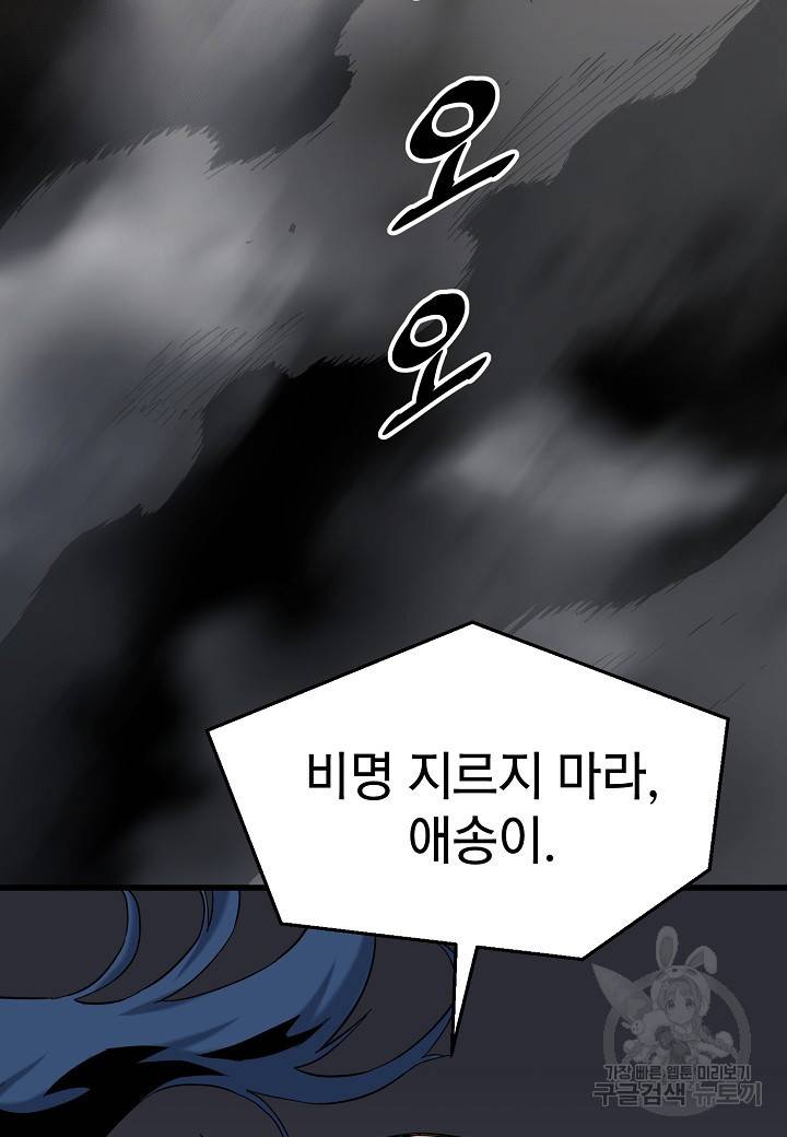 대도오 4화 35
