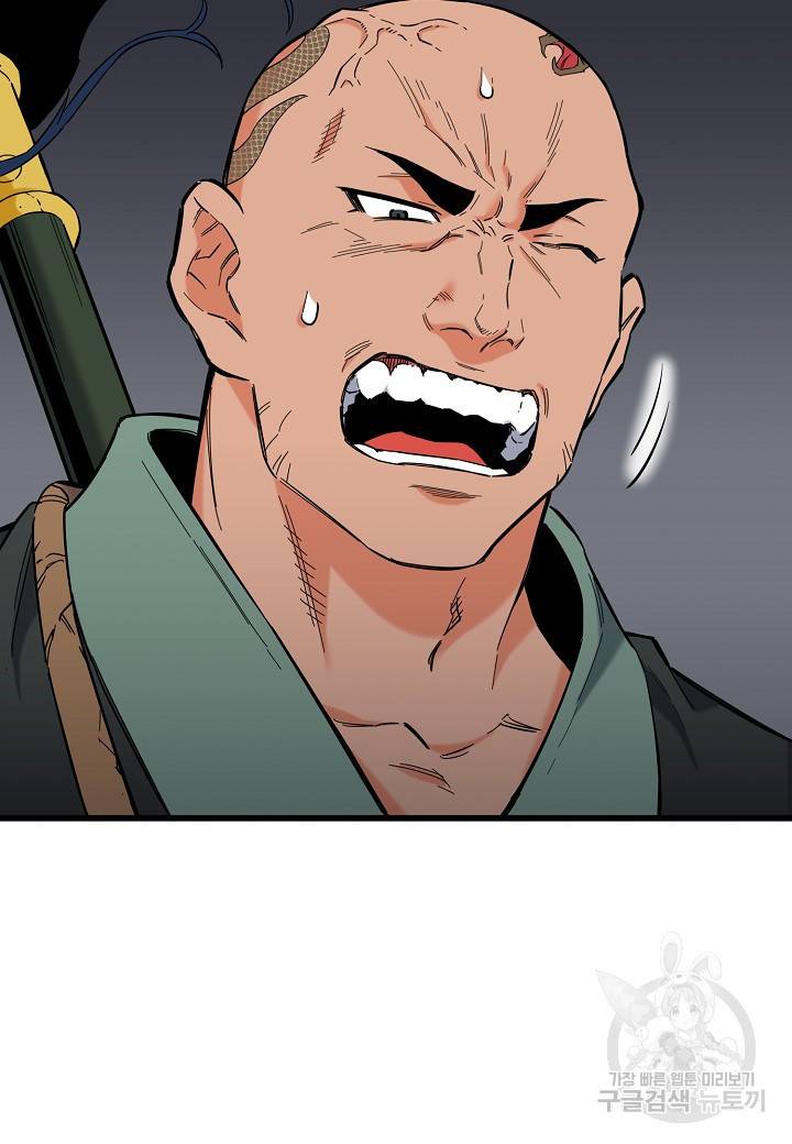대도오 4화 36