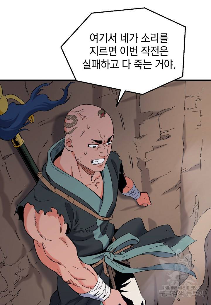 대도오 4화 37