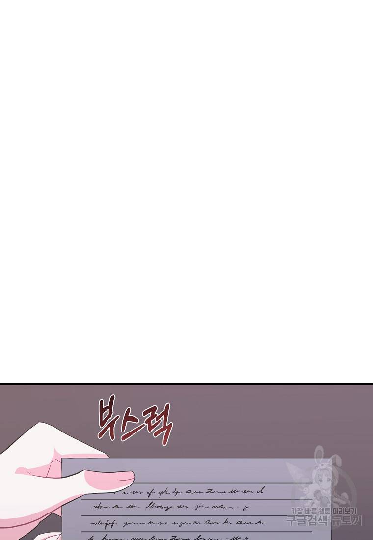 로판인 줄 알았는데 괴담이다 16화 12
