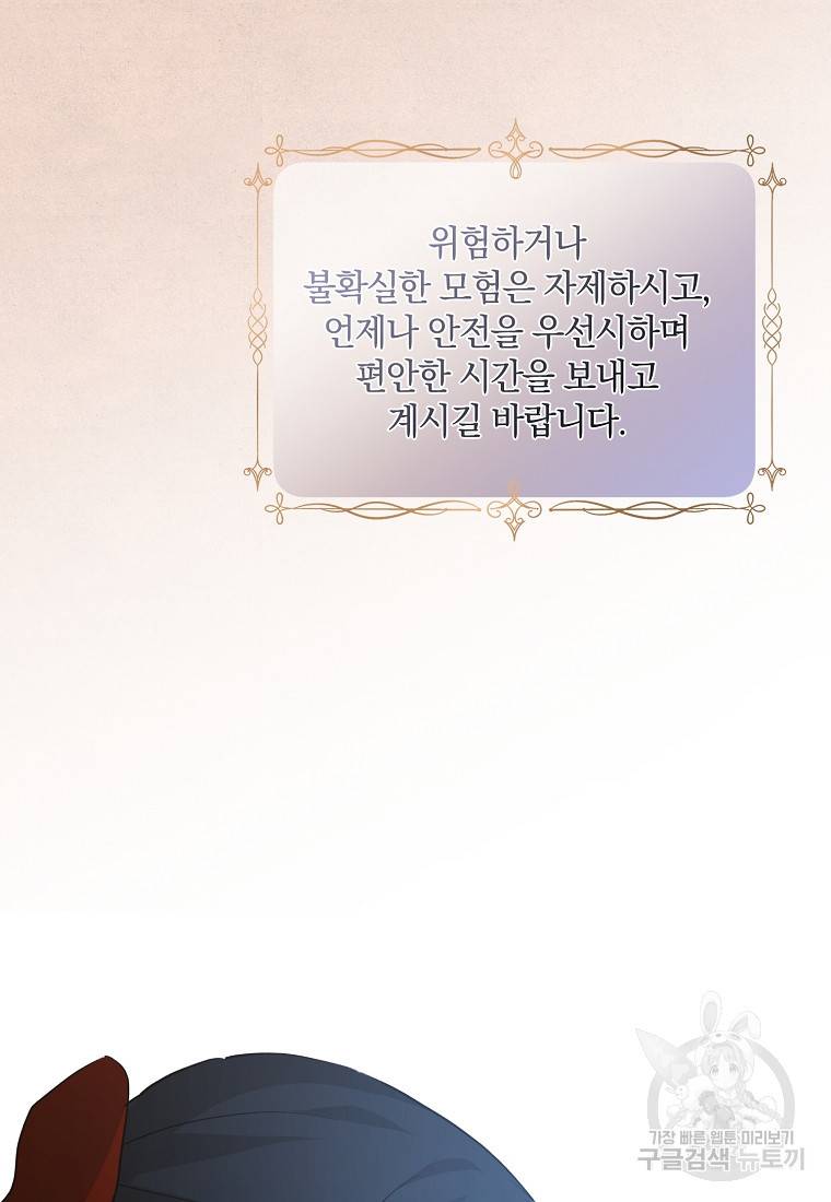 로판인 줄 알았는데 괴담이다 16화 16