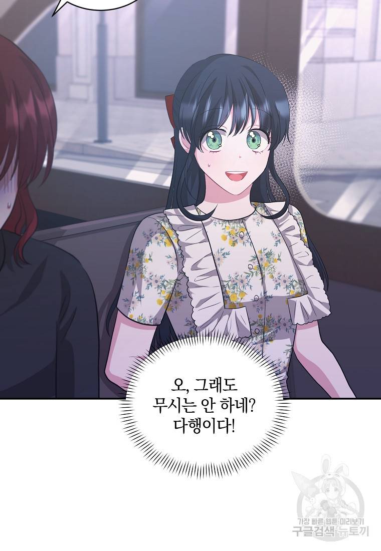 로판인 줄 알았는데 괴담이다 16화 21