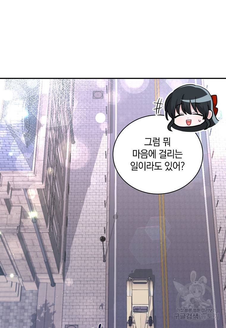 로판인 줄 알았는데 괴담이다 16화 22