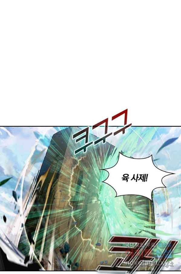 학사신공 76화 2