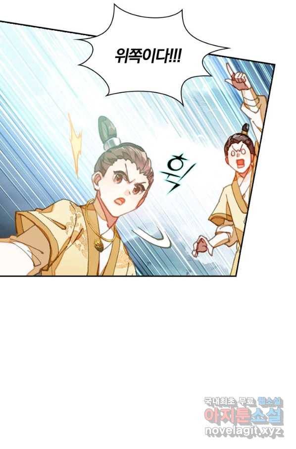 학사신공 76화 8