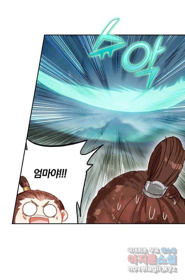 학사신공 76화 9