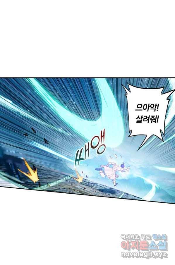 학사신공 76화 10