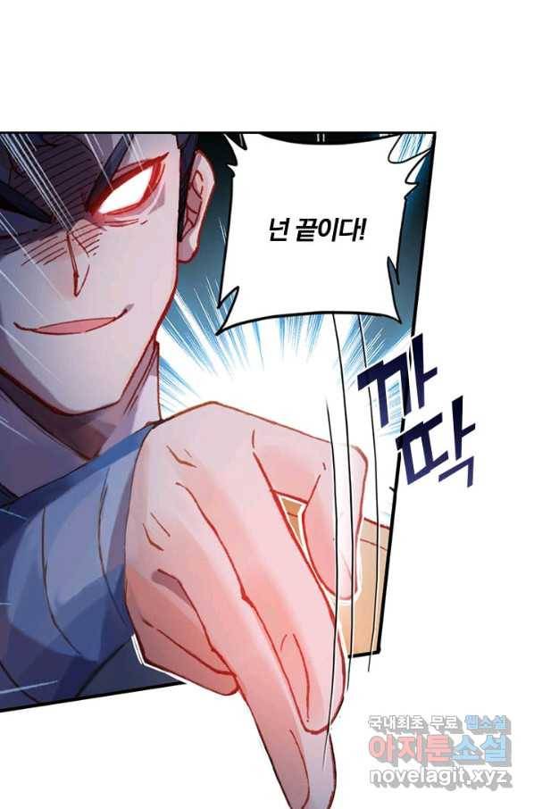 학사신공 76화 11