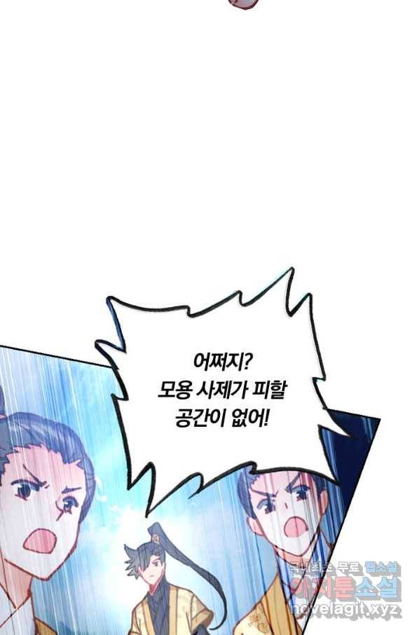 학사신공 76화 12