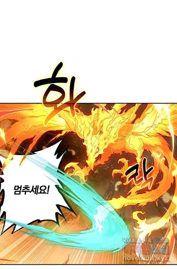 학사신공 76화 16