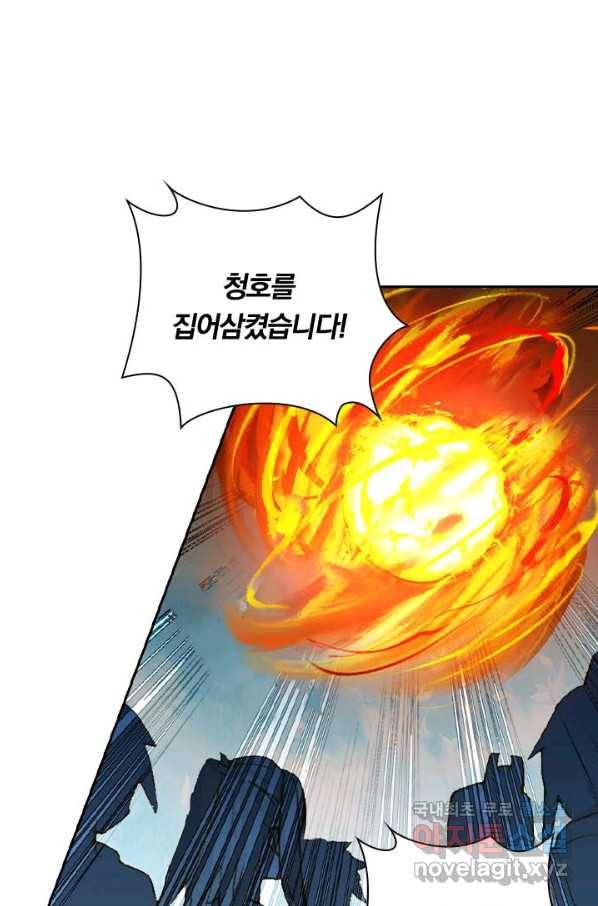 학사신공 76화 18