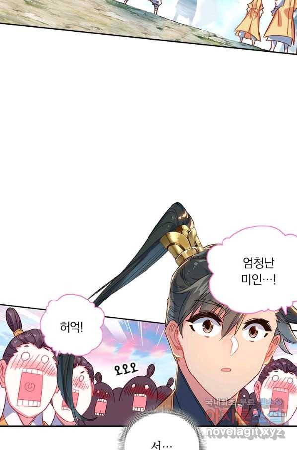 학사신공 76화 21