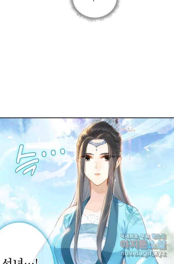 학사신공 76화 22