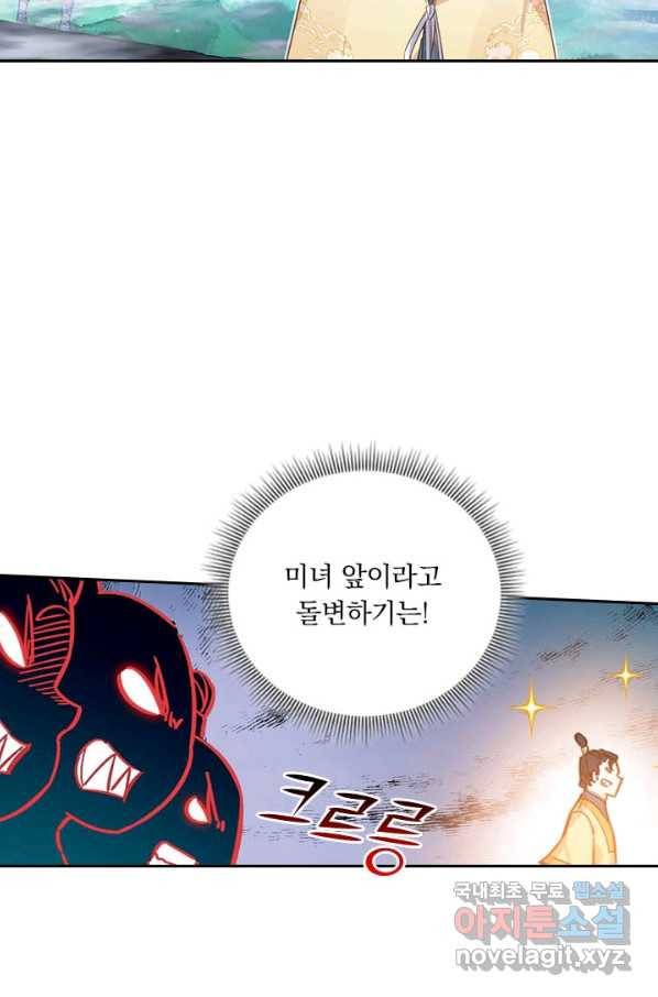 학사신공 76화 25