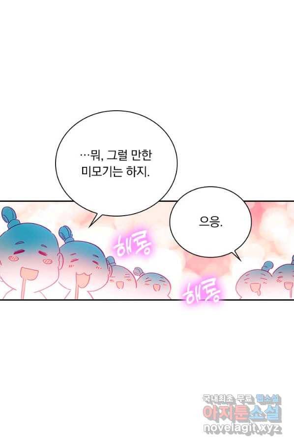 학사신공 76화 26