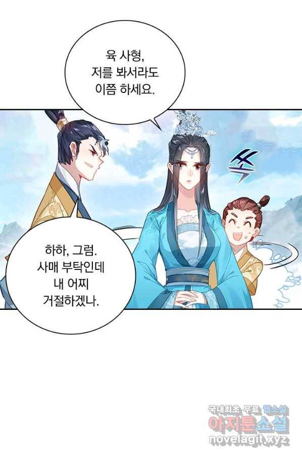 학사신공 76화 27