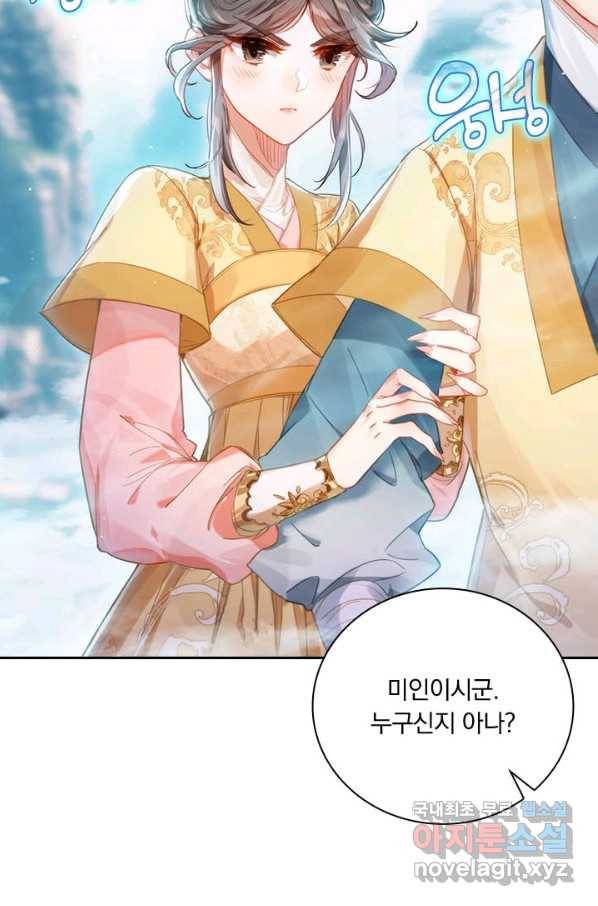 학사신공 76화 30